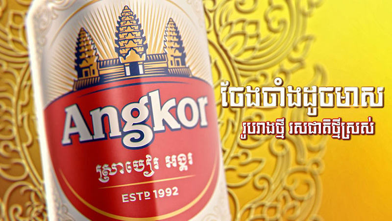 Cambrew sở hữu quy mô sản xuất đáp ứng nhu cầu tiêu thụ trong và ngoài nước